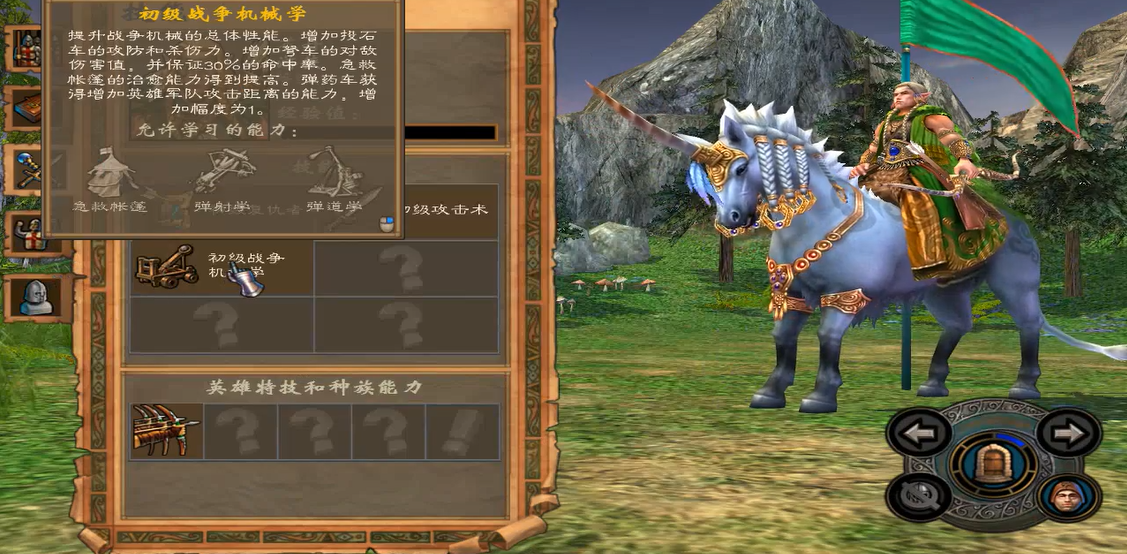 英雄无敌5注魔弩车怎么出