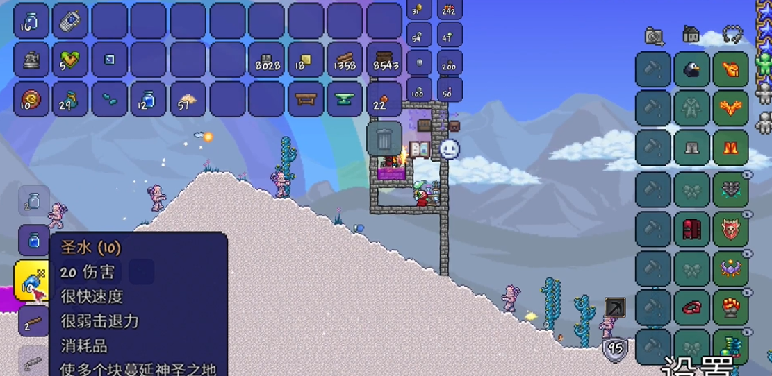 泰拉瑞亚怎么催熟种子