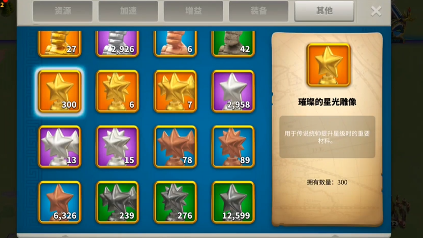万国觉醒大星星怎么用