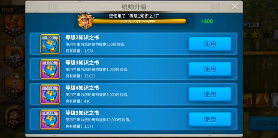 万国觉醒大星星怎么用 万国觉醒大星星怎么用