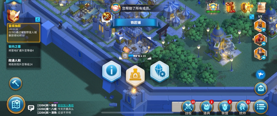 万国觉醒这个铁匠铺怎么用