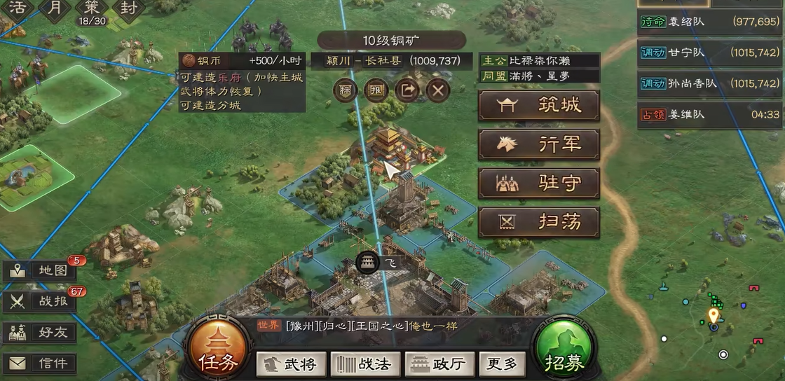 三国志战略版怎么帮打10级矿