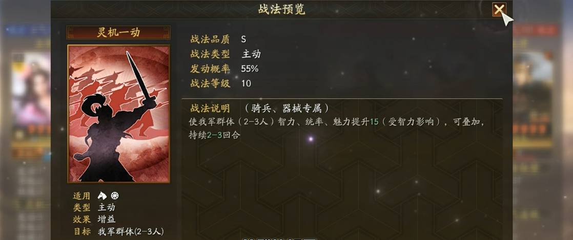三国志战略版攻打城池需要什么兵 三国志战略版攻打城池需要什么兵