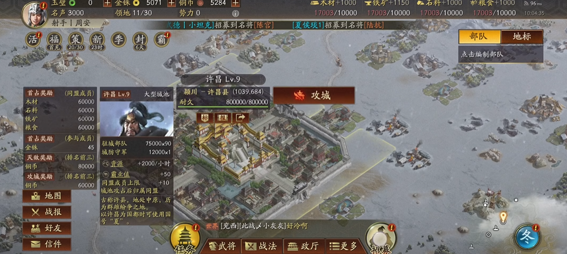 三国志战略版攻打城池需要什么兵 三国志战略版攻打城池需要什么兵