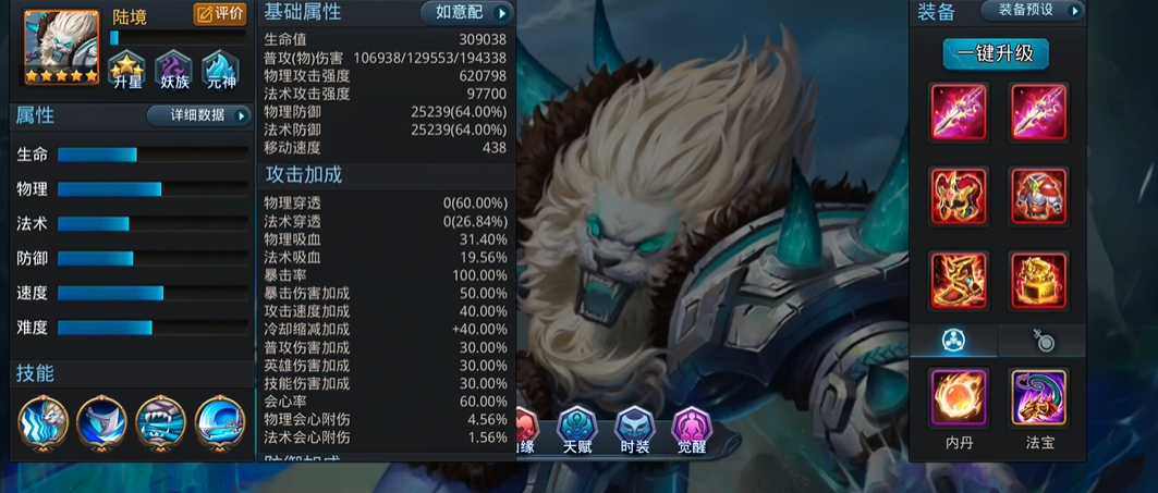 乱斗西游2青狮精怎么拉仇恨