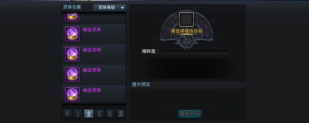 乱斗西游2紫电珠是什么 乱斗西游2紫电珠是什么