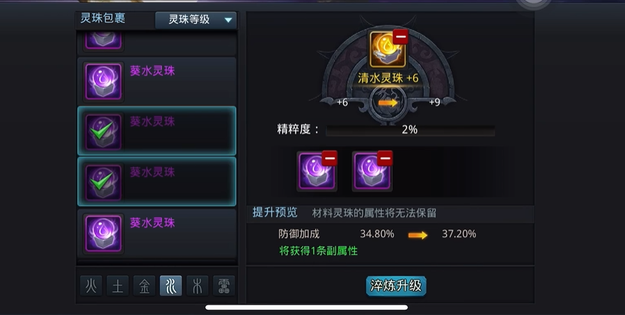 乱斗西游2紫电珠是什么 乱斗西游2紫电珠是什么
