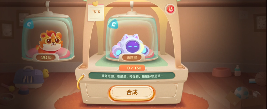 保卫萝卜3怎么带两个宠物
