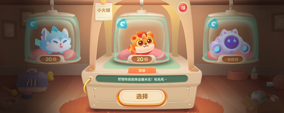 保卫萝卜3怎么带两个宠物
