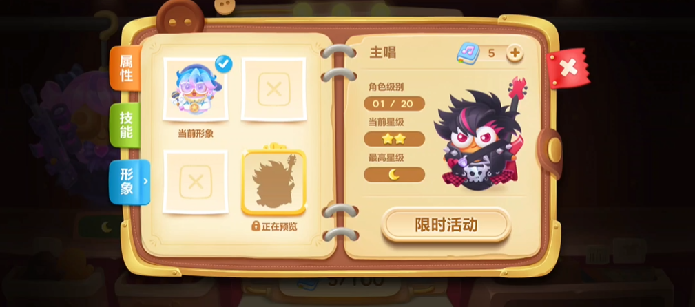 保卫萝卜3怎么带两个宠物