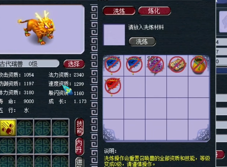 梦幻西游耐须弥有什么用