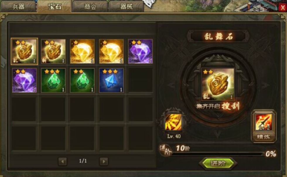 攻城掠地免费精练怎么用