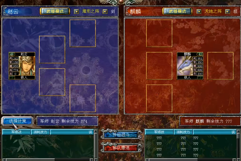 三国群英传7怎么打败圣兽