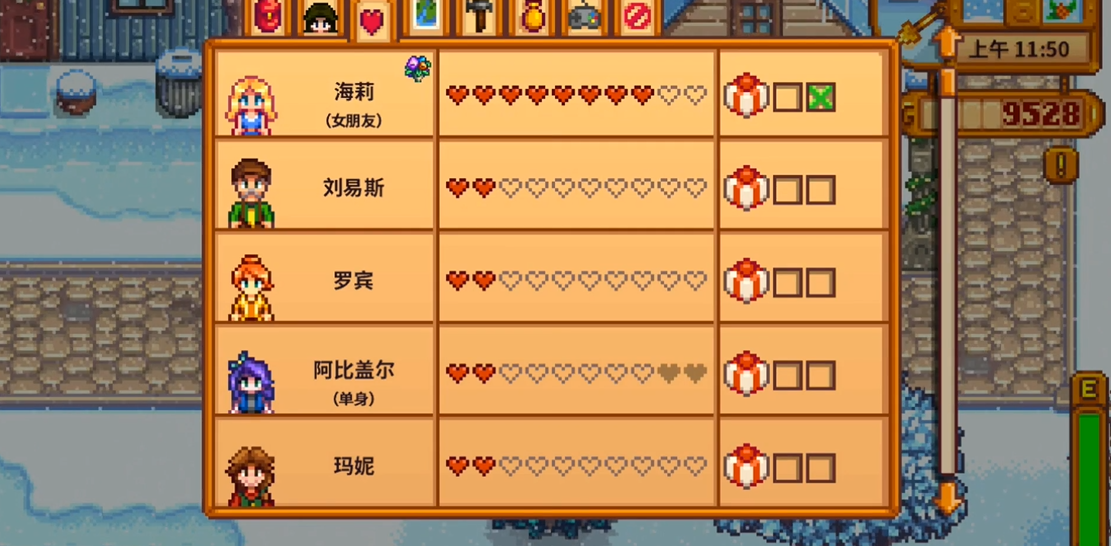 星露谷物语海莉八心后送什么