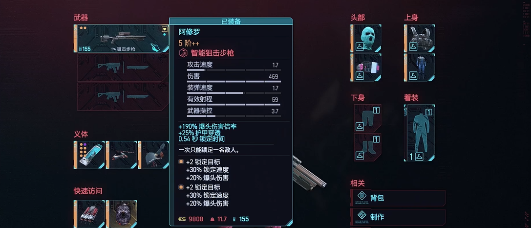 赛博朋克2077哪些武器可以卖 赛博朋克2077哪些武器可以卖