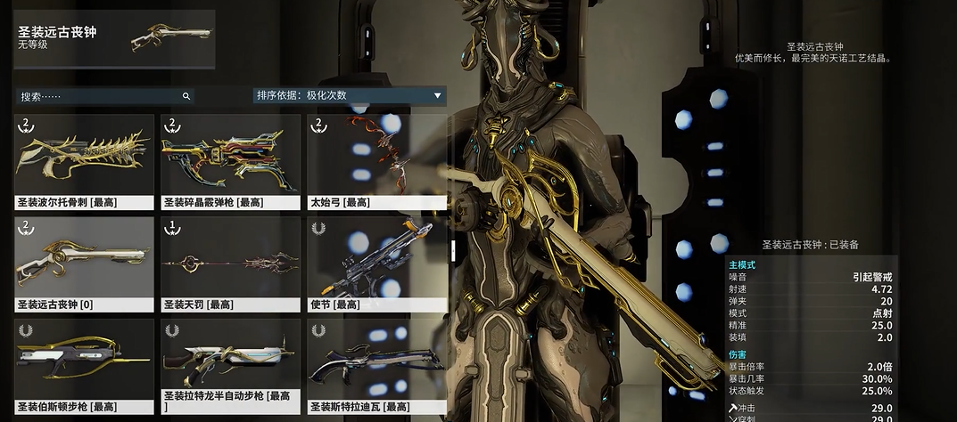 星际战甲萌新开图用什么主武器 星际战甲萌新开图用什么主武器