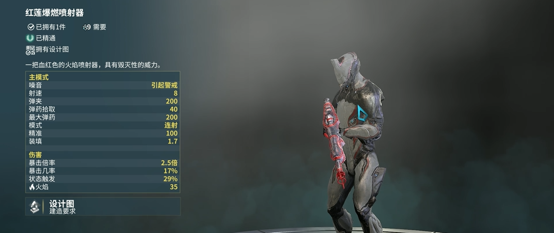 星际战甲萌新开图用什么主武器
