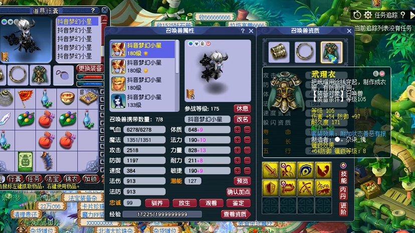 梦幻西游连善宝宝带什么套装 梦幻西游连善宝宝带什么套装