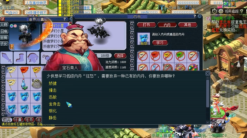 梦幻西游连善宝宝带什么套装 梦幻西游连善宝宝带什么套装