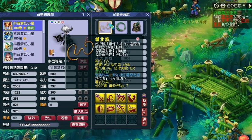 梦幻西游连善宝宝带什么套装