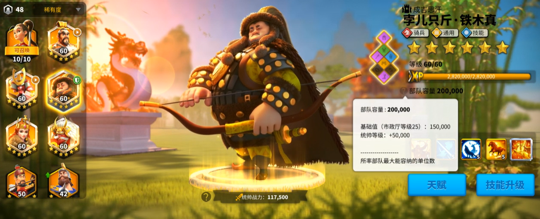 万国觉醒怎么提高带兵量