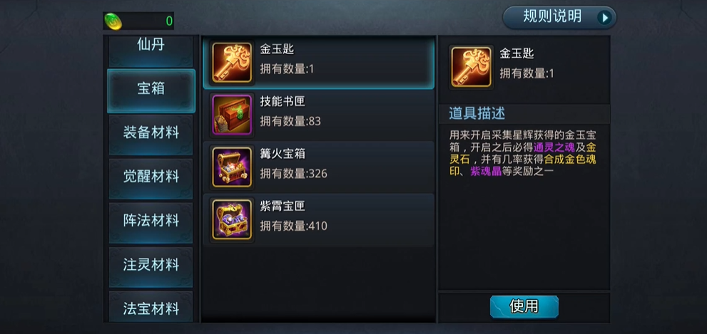 乱斗西游2圣灵石怎么弄