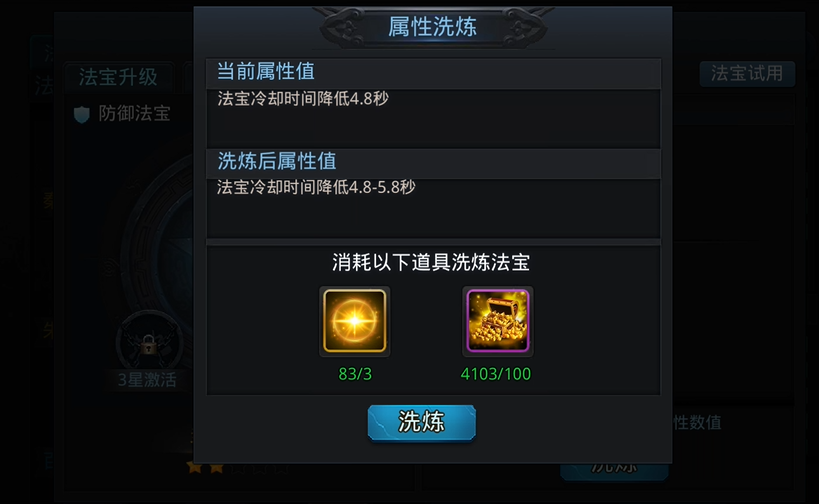 乱斗西游2法宝怎么升金 乱斗西游2法宝怎么升金