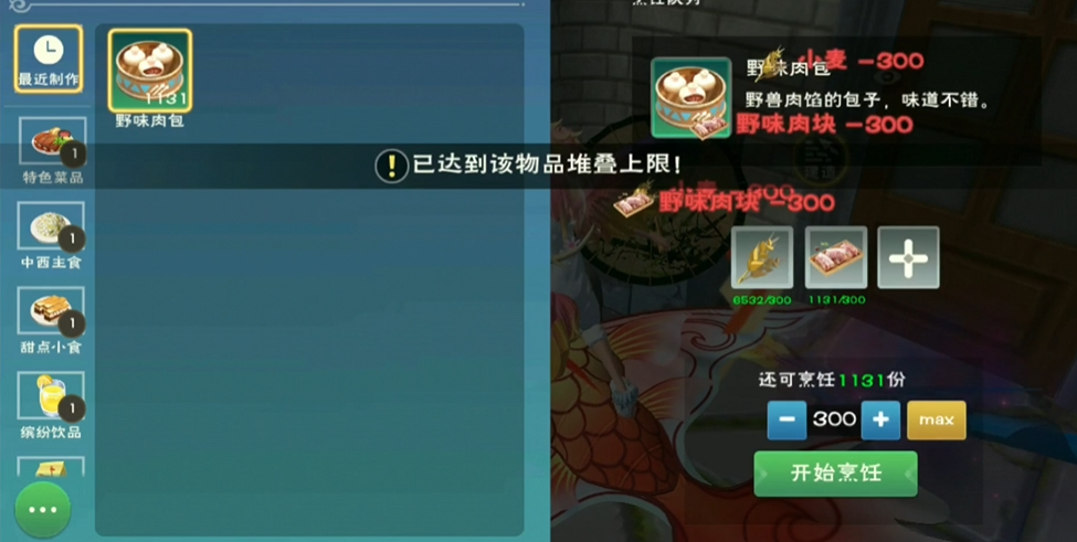 创造与魔法小麦包怎么做 创造与魔法小麦包怎么做