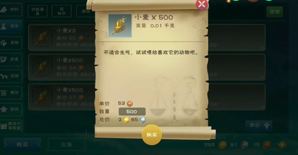 创造与魔法小麦包怎么做