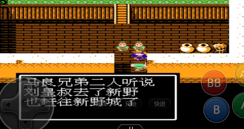 吞食天地2马良在哪