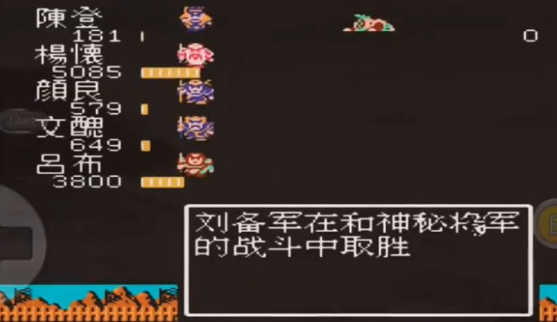 吞食天地2如何收神秘将军