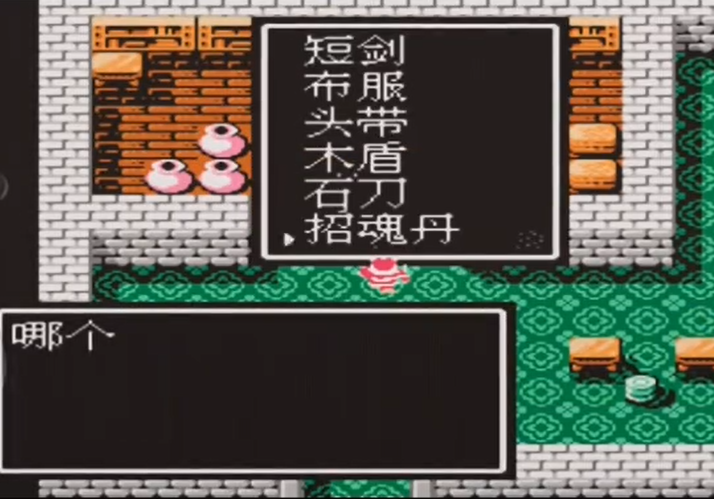 吞食天地2如何收神秘将军 吞食天地2如何收神秘将军