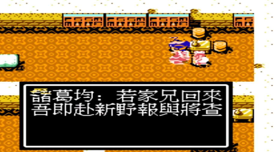 吞食天地2卧龙怎么收服