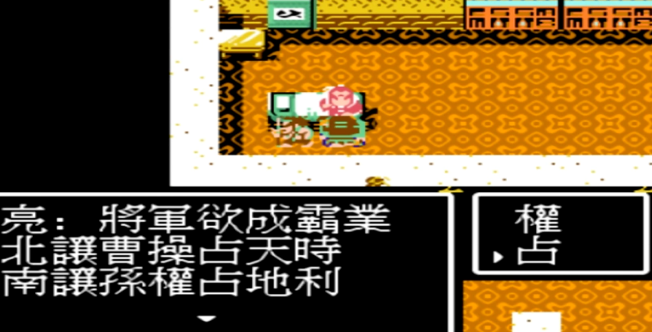吞食天地2卧龙怎么收服