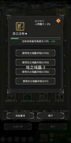 地下城堡2裂隙装备哪些有用 地下城堡2裂隙装备哪些有用