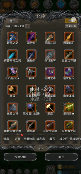 地下城堡2裂隙装备哪些有用