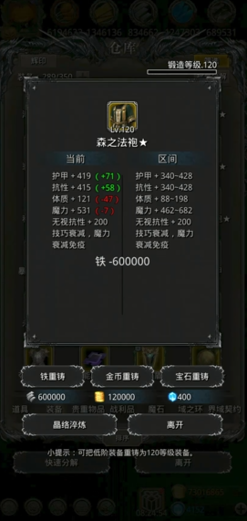 地下城堡2裂隙装备哪些有用 地下城堡2裂隙装备哪些有用