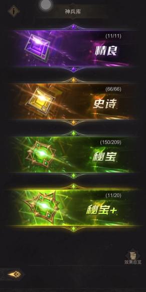 地下城堡3神兵库怎么进