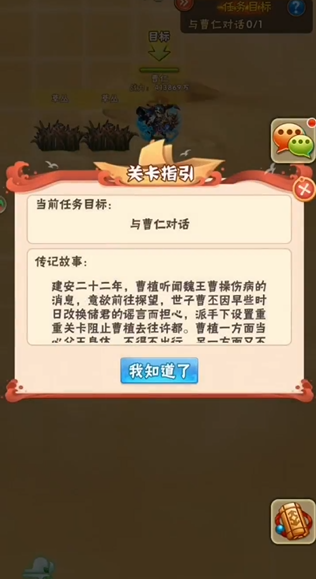 少年三国志1曹植列传怎么过
