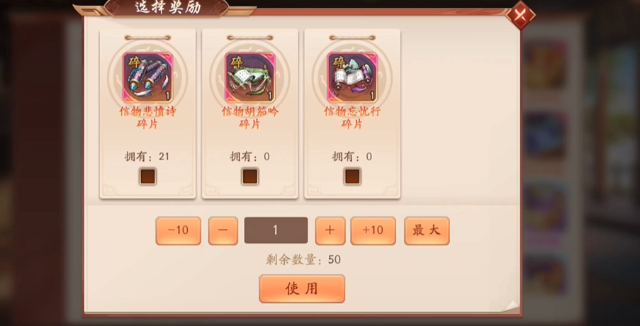 少年三国志2信物在哪