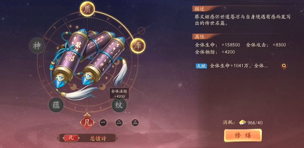 少年三国志2信物在哪