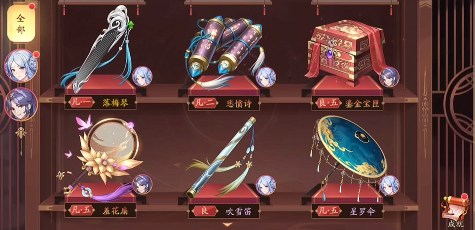 少年三国志2信物在哪