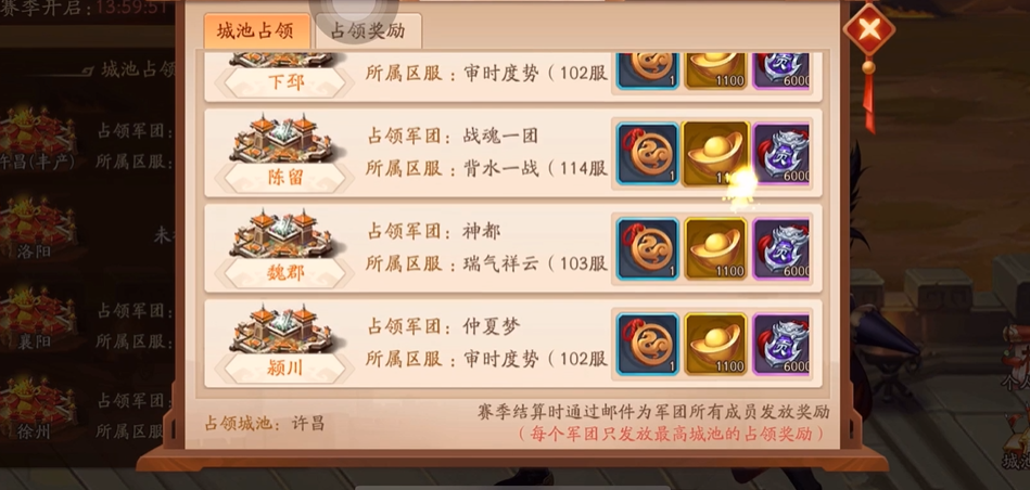 少年三国志2攻城略地玩法怎么玩