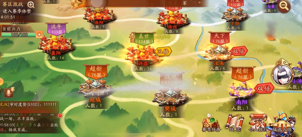 少年三国志2攻城略地玩法怎么玩