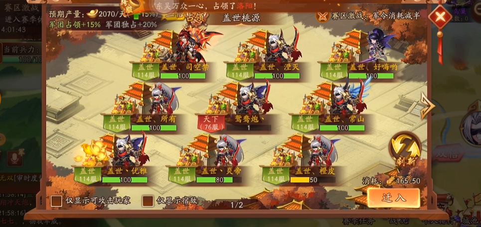 少年三国志2攻城略地玩法怎么玩