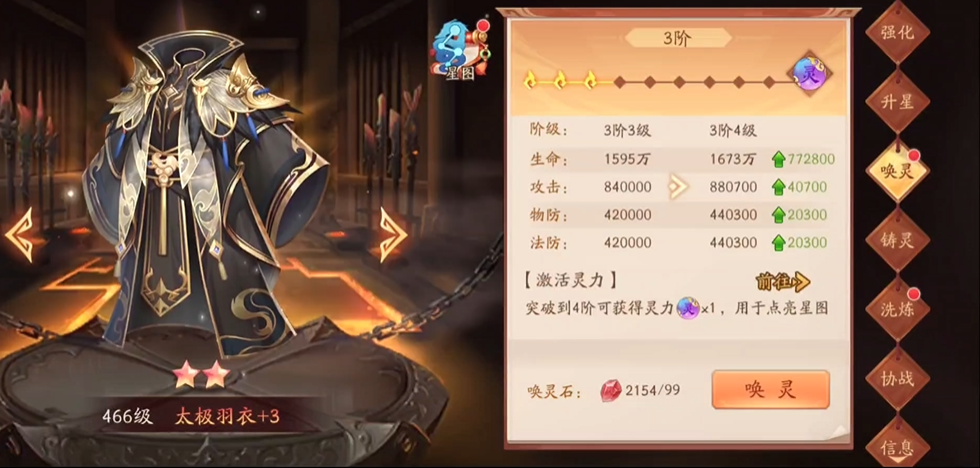 少年三国志2红颜张春华提升什么