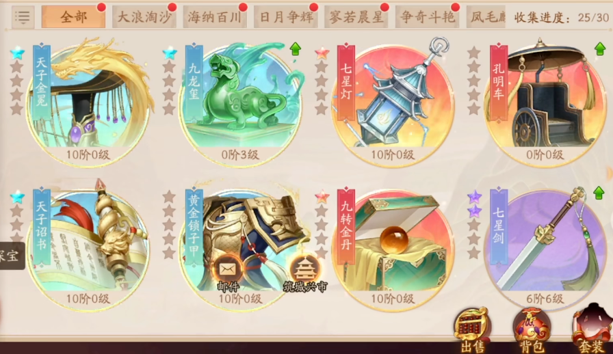少年三国志2配饰升级要多少 少年三国志2配饰升级要多少