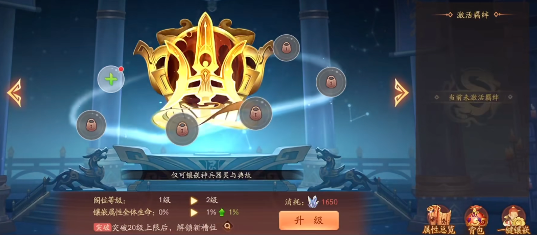少年三国志2器灵怎么镶嵌 少年三国志2器灵怎么镶嵌
