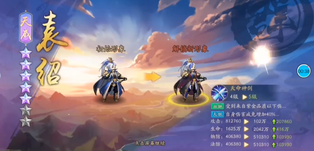 少年三国志2袁绍怎么升金 少年三国志2袁绍怎么升金