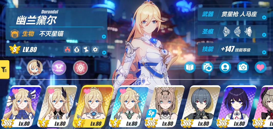 崩坏3女武神怎么选装备
